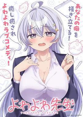 星轨之外动漫在线观看